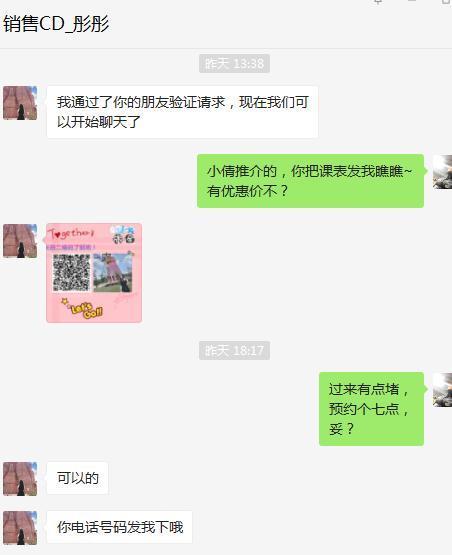 彩虹桥约战黑长直精致小姐姐（新抵蓉） 第5张