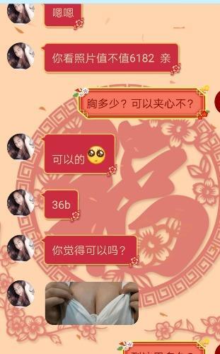 花果园约艹妖娆小姐姐 第3张
