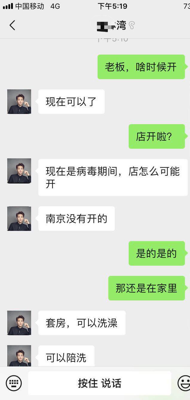 南京南京市中心老牌桑拿300全套绝对安全 第1张