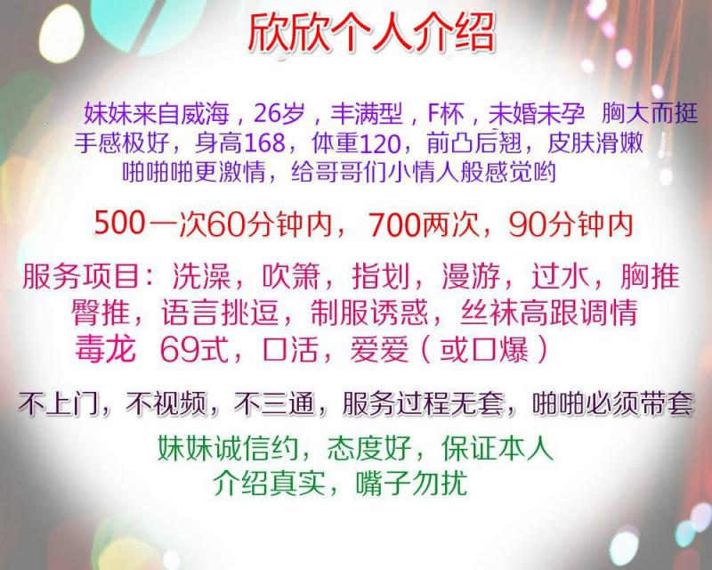 贵阳小妹 第3张