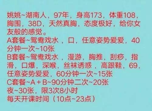 多次出击昌平回龙观高颜值长腿妹子，这次来京瘦了，身材更好了 第3张