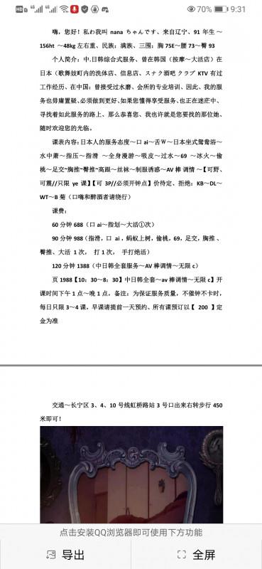 nana服务系 第4张