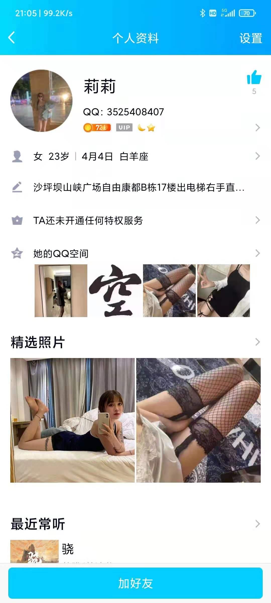 三峡广场莉莉 第1张