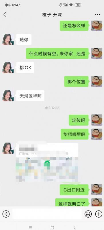 天河甜美橙子 第3张