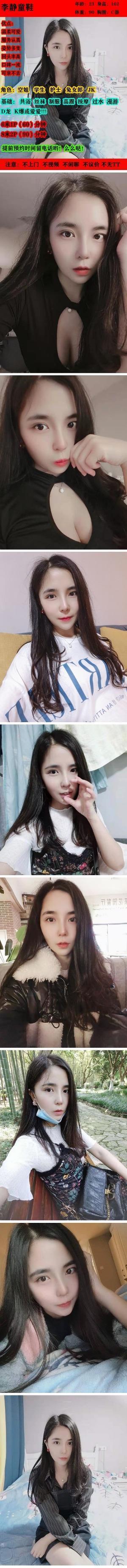 验证论坛里的帖子，华府大道李静，绝对的王者，比菜单... 第1张