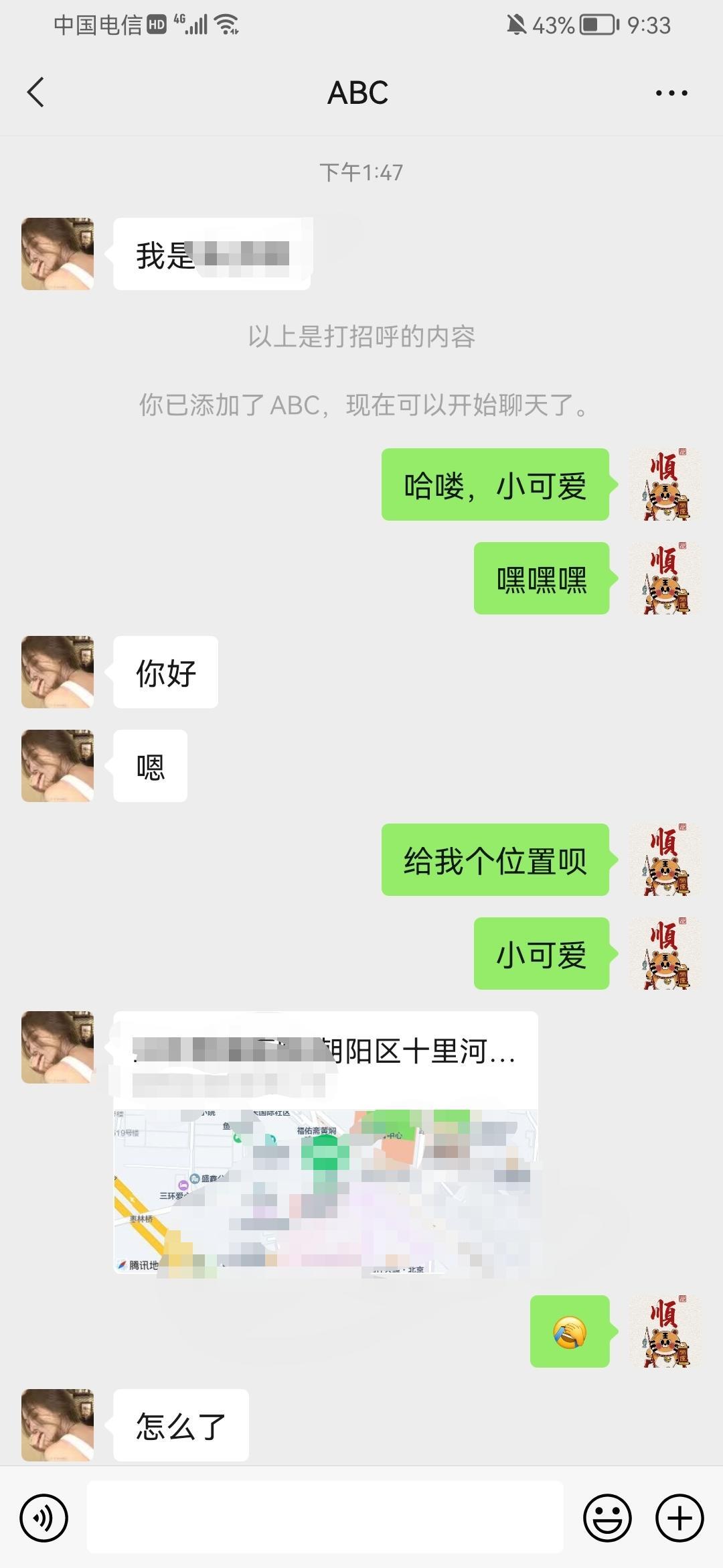 朝阳个人纯聊到的化妆师女孩,请各位狼友爱惜,刚下水 第4张