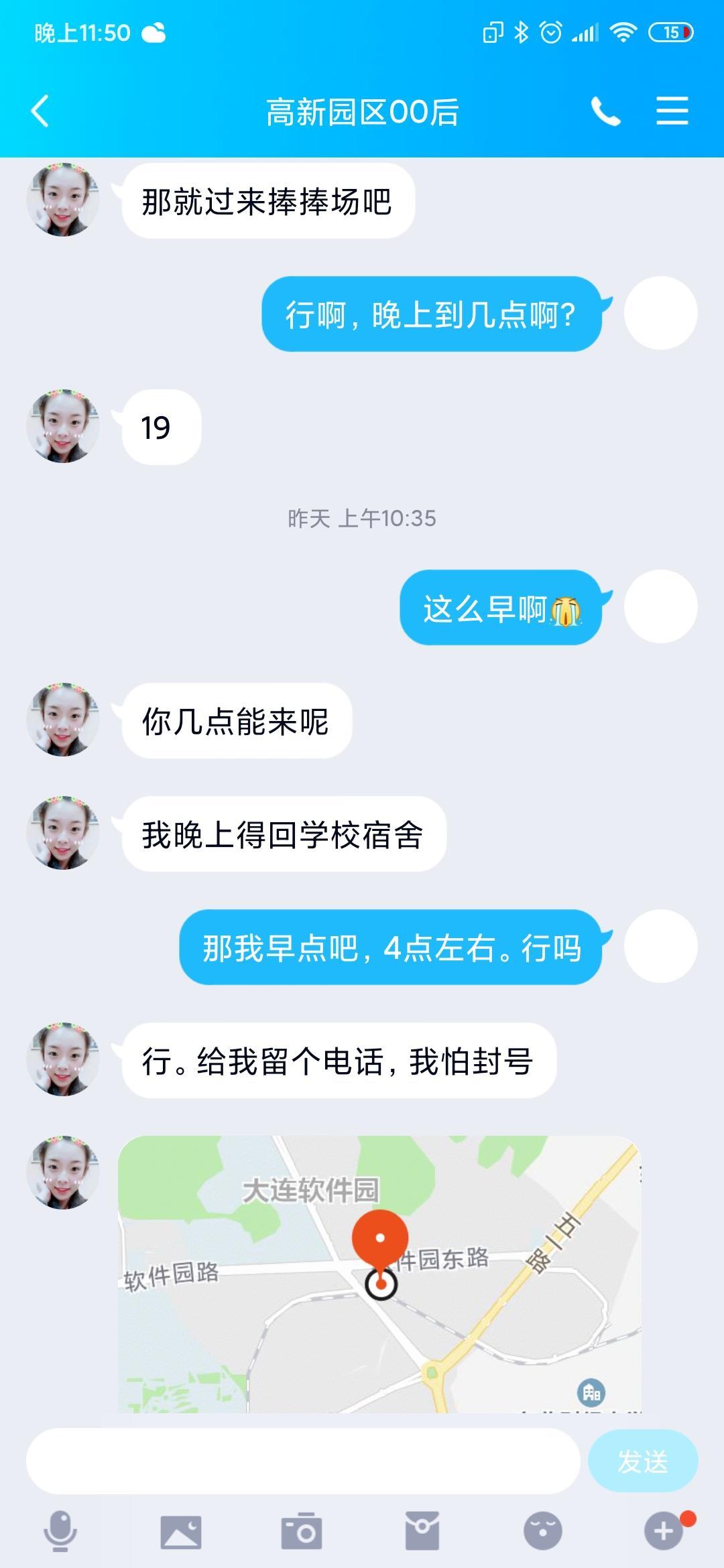 大连软件园小妹妹亲自体验 第4张