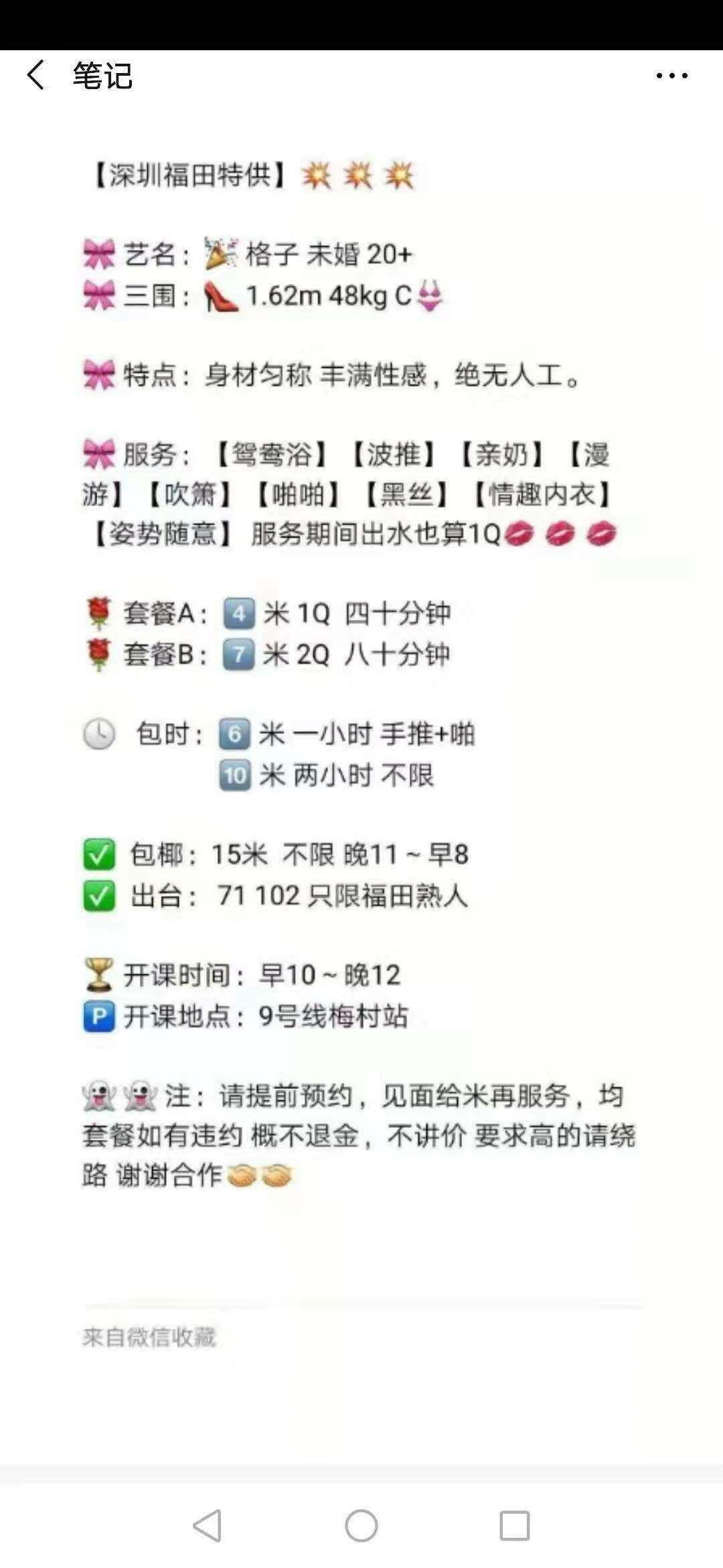 福田格子,有女友般的感觉,好评值得体验 第2张