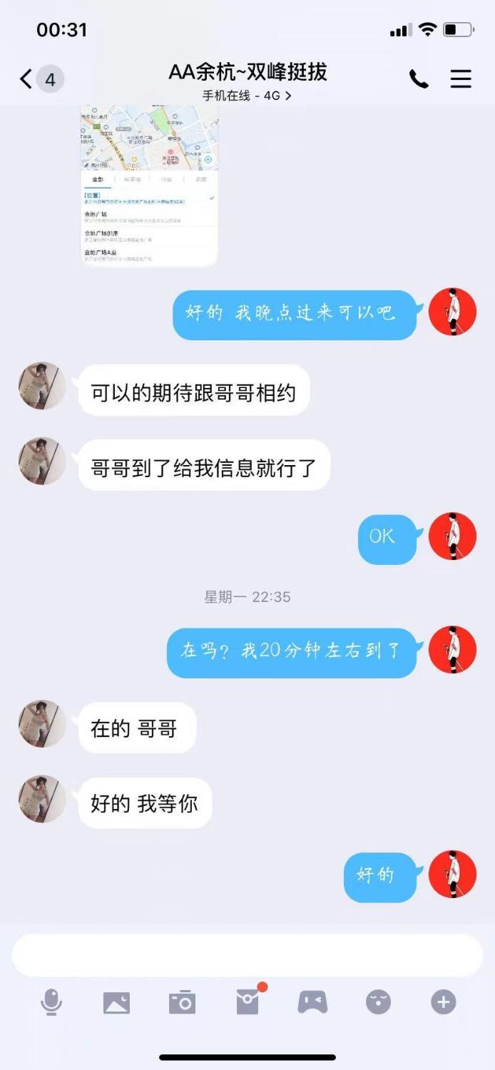 余杭值得一约的楼凤 第4张